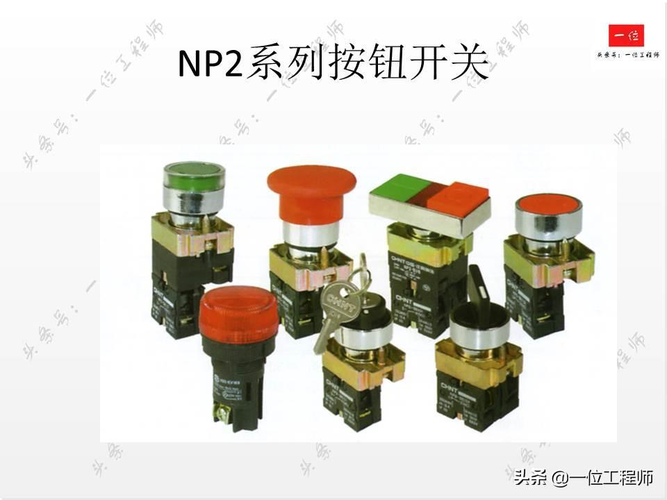 电气控制中的低压电器,你会接线和识图么?一文详细介绍低压电器-低压电气电路图讲解