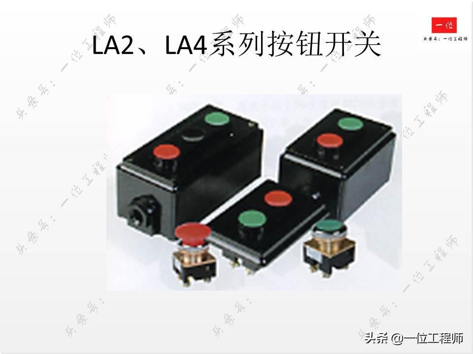 电气控制中的低压电器,你会接线和识图么?一文详细介绍低压电器-低压电气电路图讲解