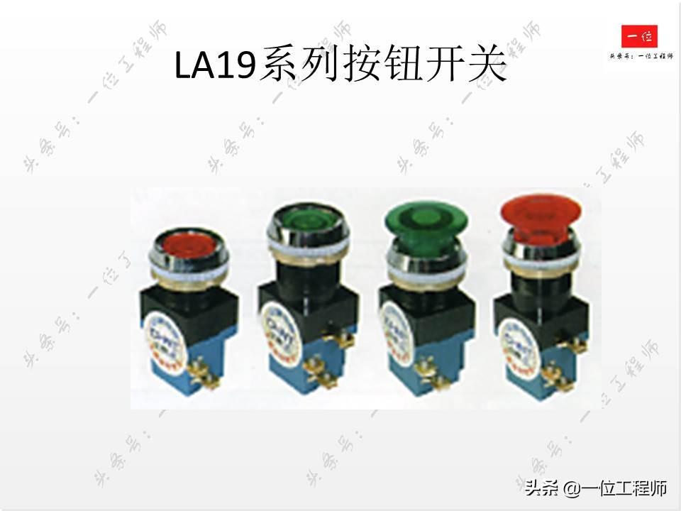 电气控制中的低压电器,你会接线和识图么?一文详细介绍低压电器-低压电气电路图讲解