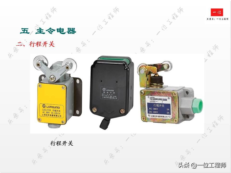 电气控制中的低压电器,你会接线和识图么?一文详细介绍低压电器-低压电气电路图讲解