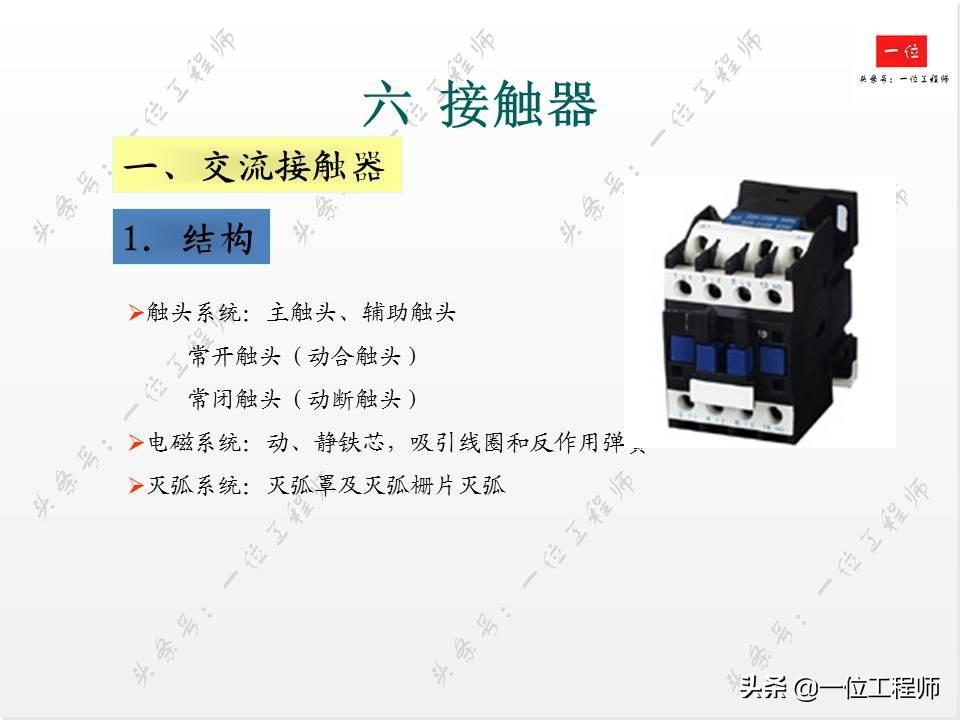 电气控制中的低压电器,你会接线和识图么?一文详细介绍低压电器-低压电气电路图讲解