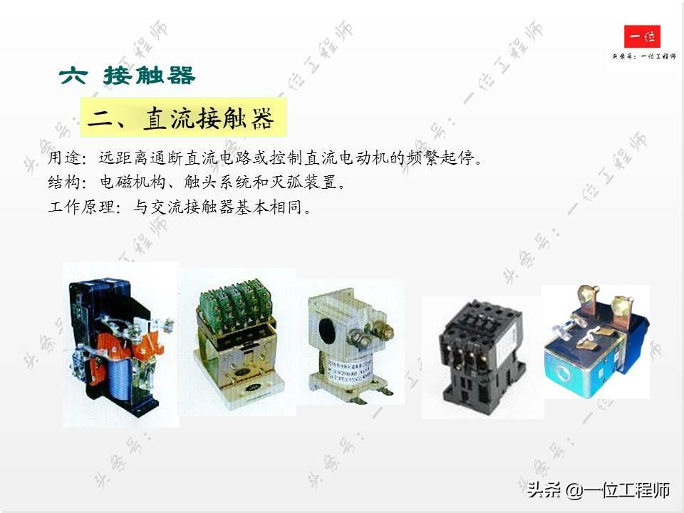 电气控制中的低压电器,你会接线和识图么?一文详细介绍低压电器-低压电气电路图讲解