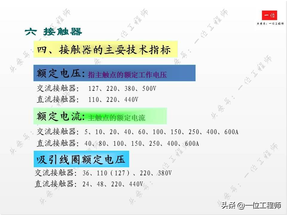 电气控制中的低压电器,你会接线和识图么?一文详细介绍低压电器-低压电气电路图讲解