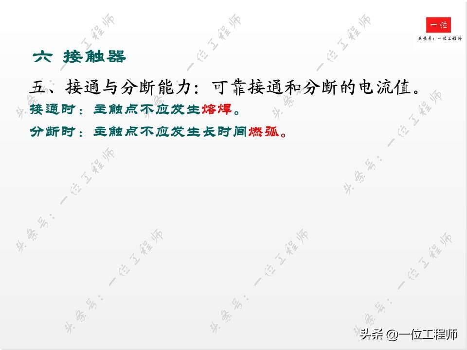 电气控制中的低压电器,你会接线和识图么?一文详细介绍低压电器-低压电气电路图讲解