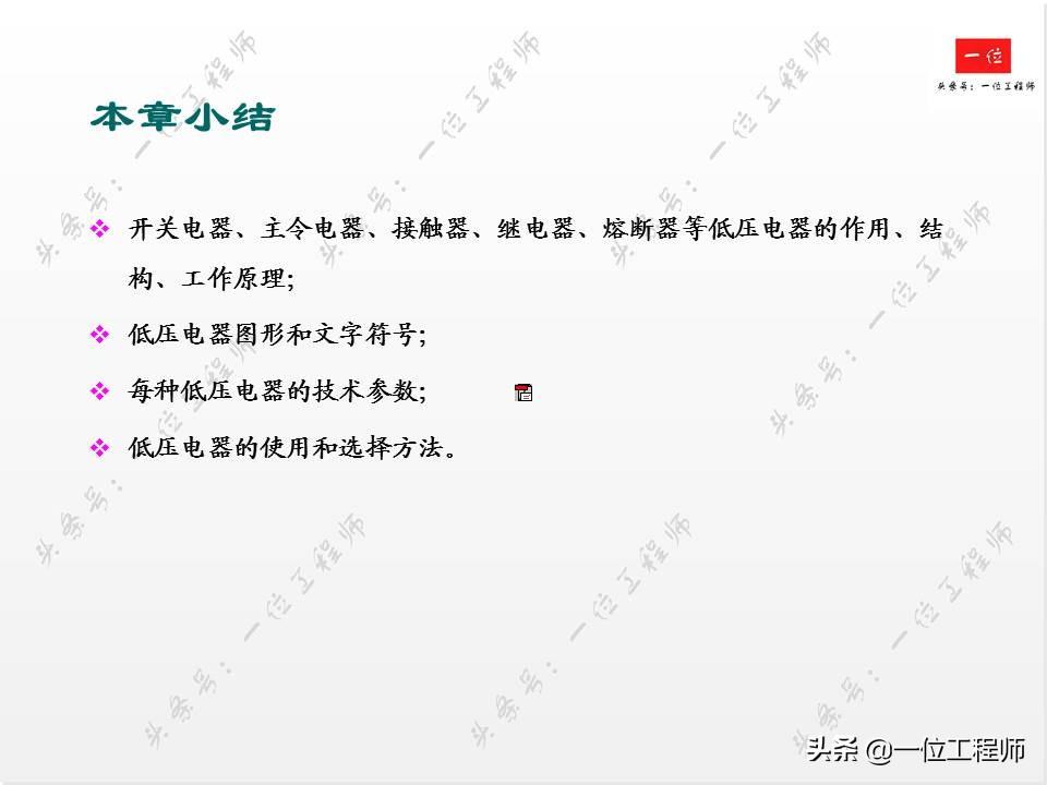 电气控制中的低压电器,你会接线和识图么?一文详细介绍低压电器-低压电气电路图讲解