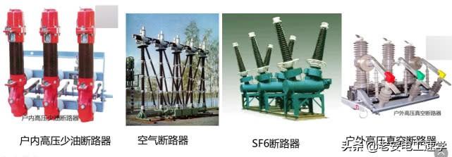 高压隔离开关、高压负荷开关、高压断路器的型号,结构,以及区别-高压断路器,高压隔离开关和高压负荷开关各有那些功能
