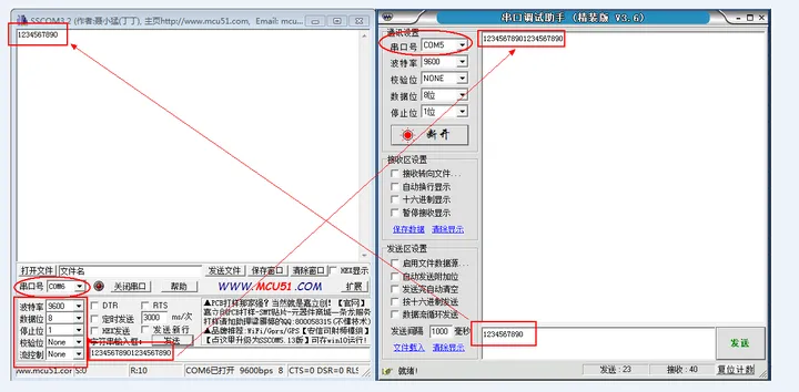 无线串口模块的测试-无线串口模块的测试方法