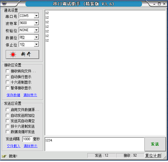 无线串口模块的测试-无线串口模块的测试方法