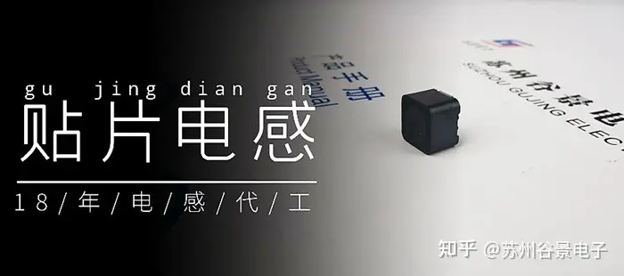 谷景科普贴片电感主要技术参数是什么意思-贴片电感有哪些规格