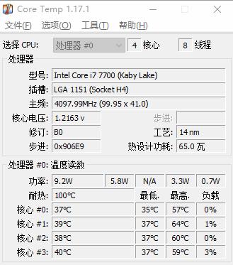 WIN10系统如何查看CPU及GPU等温度?-win10怎么看cpu和gpu温度