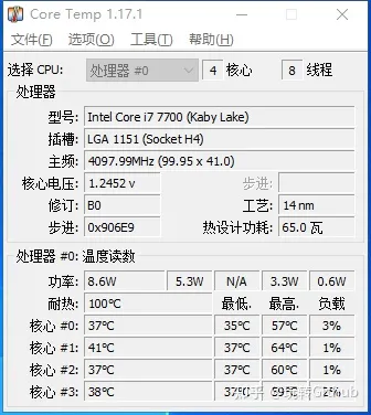 WIN10系统如何查看CPU及GPU等温度?-win10怎么看cpu和gpu温度