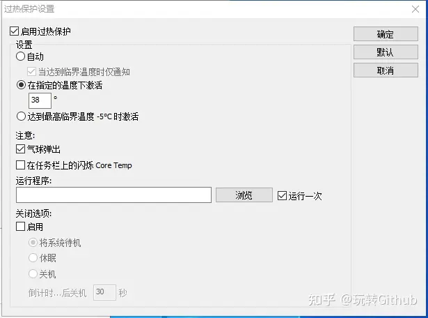 WIN10系统如何查看CPU及GPU等温度?-win10怎么看cpu和gpu温度