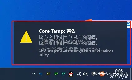 WIN10系统如何查看CPU及GPU等温度?-win10怎么看cpu和gpu温度