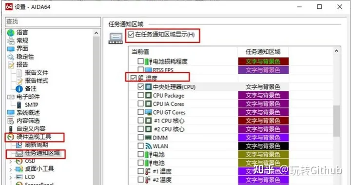 WIN10系统如何查看CPU及GPU等温度?-win10怎么看cpu和gpu温度