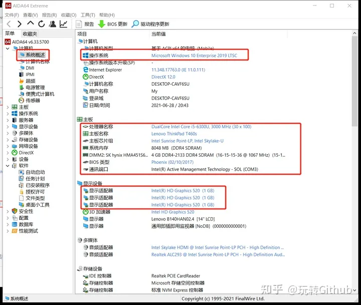WIN10系统如何查看CPU及GPU等温度?-win10怎么看cpu和gpu温度