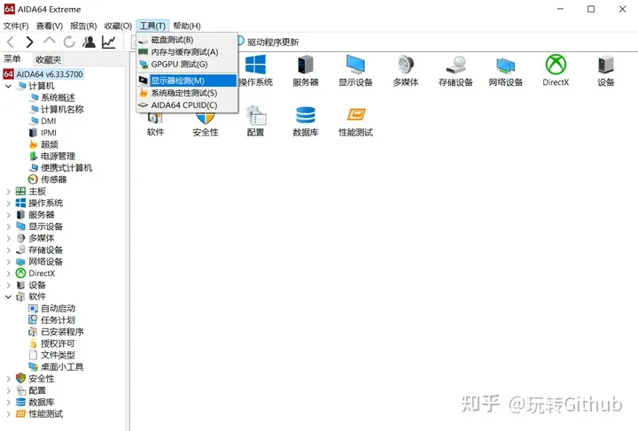 WIN10系统如何查看CPU及GPU等温度?-win10怎么看cpu和gpu温度