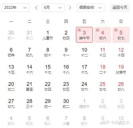 端午节放假3天不用调休 这是咋情况?