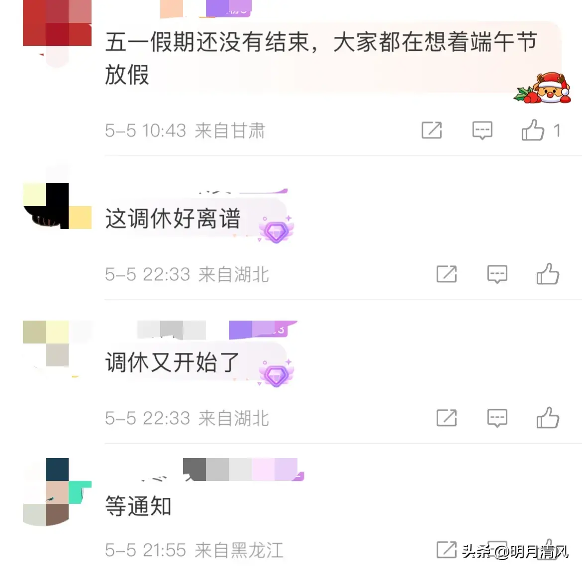 放假通知!端午节假期不调休!网友:这个破班上不了一点!