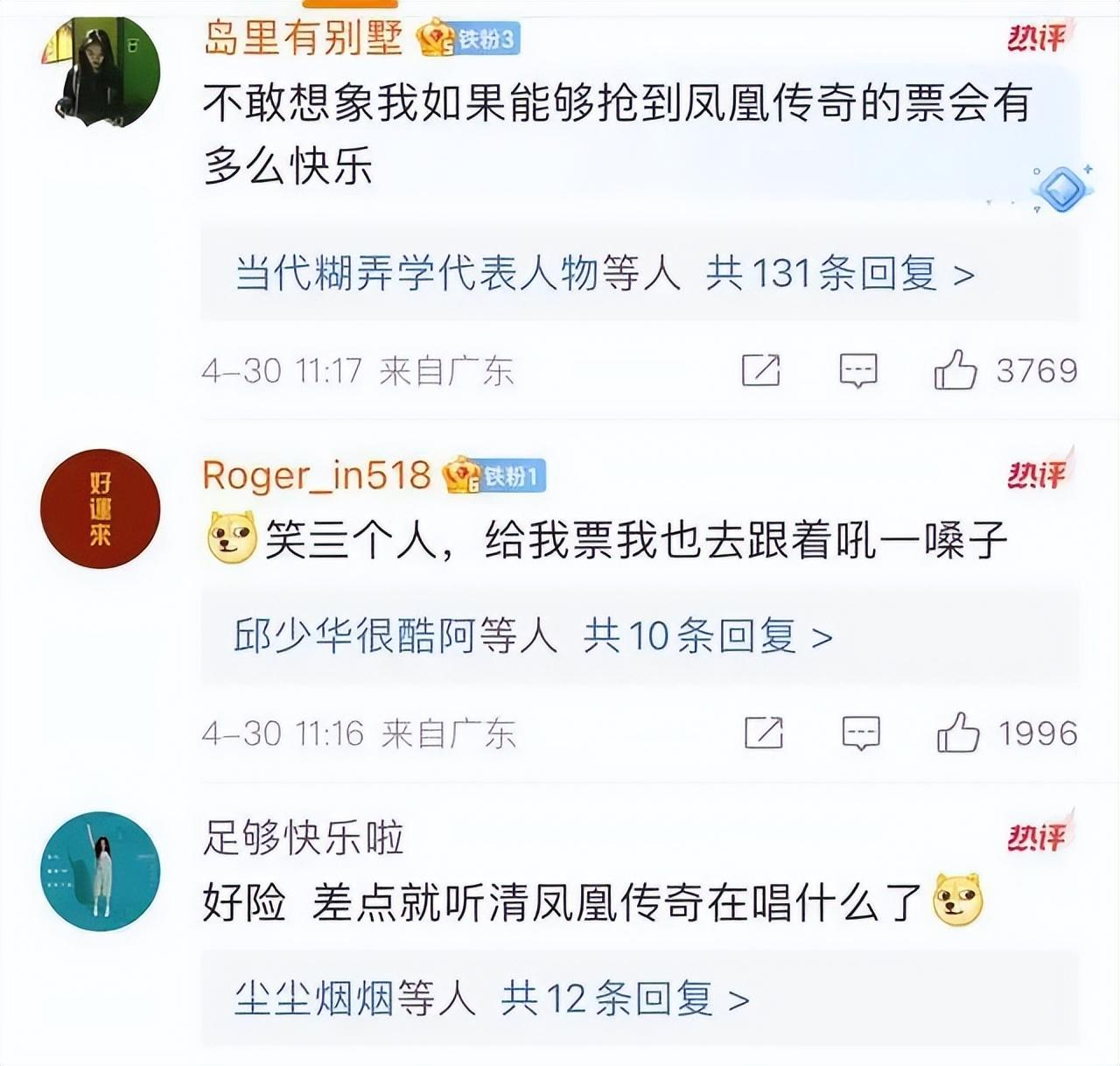 凤凰传奇鸟巢演唱会被质疑假唱,只不过假唱的不是歌手,是观众!