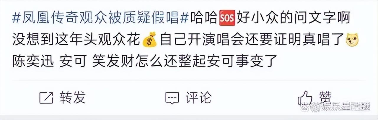 凤凰传奇鸟巢演唱会被质疑假唱,只不过假唱的不是歌手,是观众!