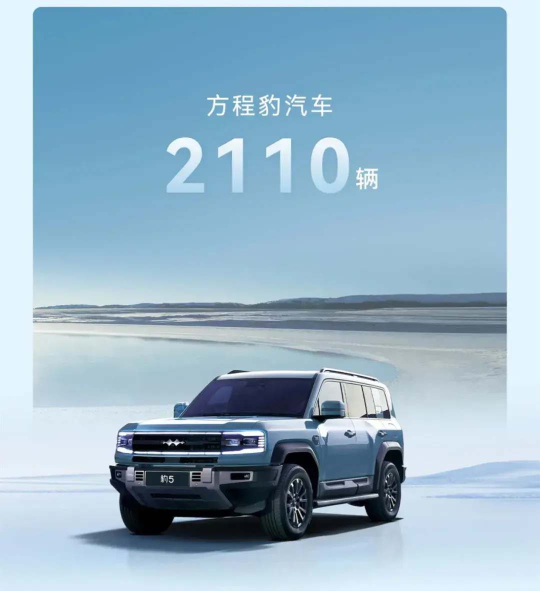 4月新能源销量:比亚迪再登峰,小米首上榜