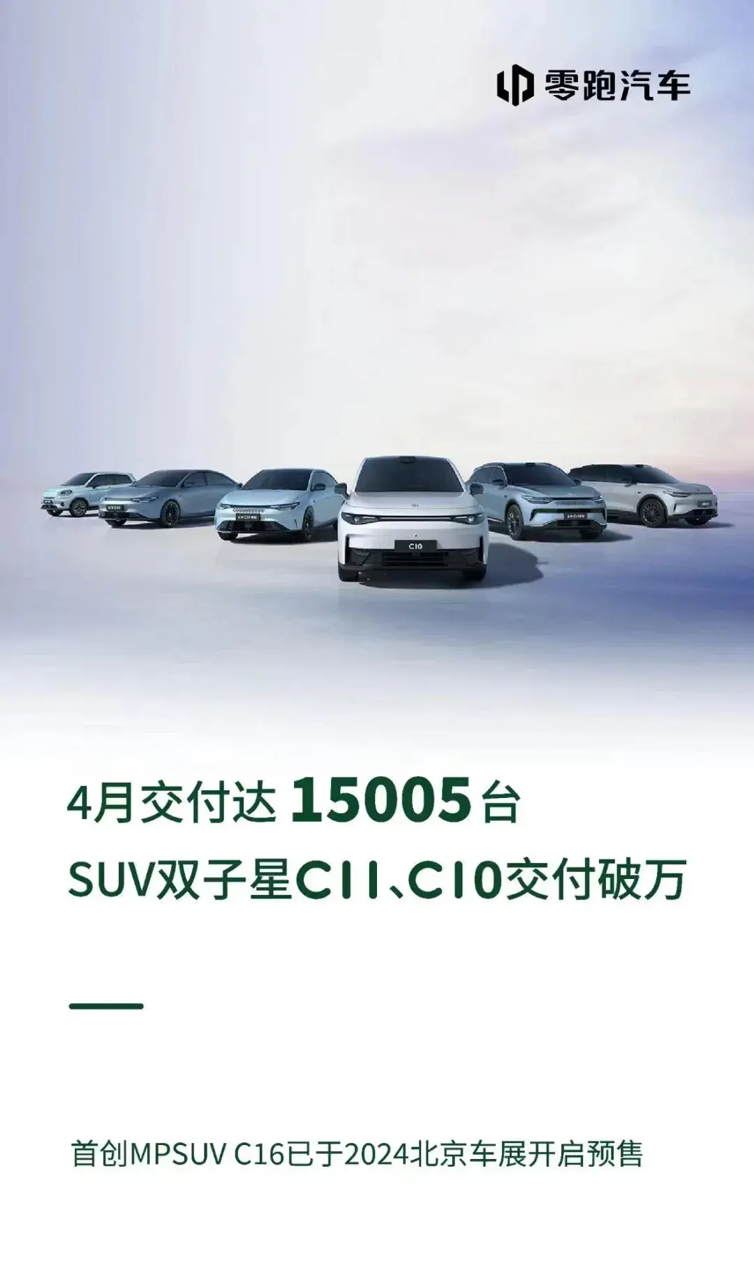 4月新能源销量:比亚迪再登峰,小米首上榜