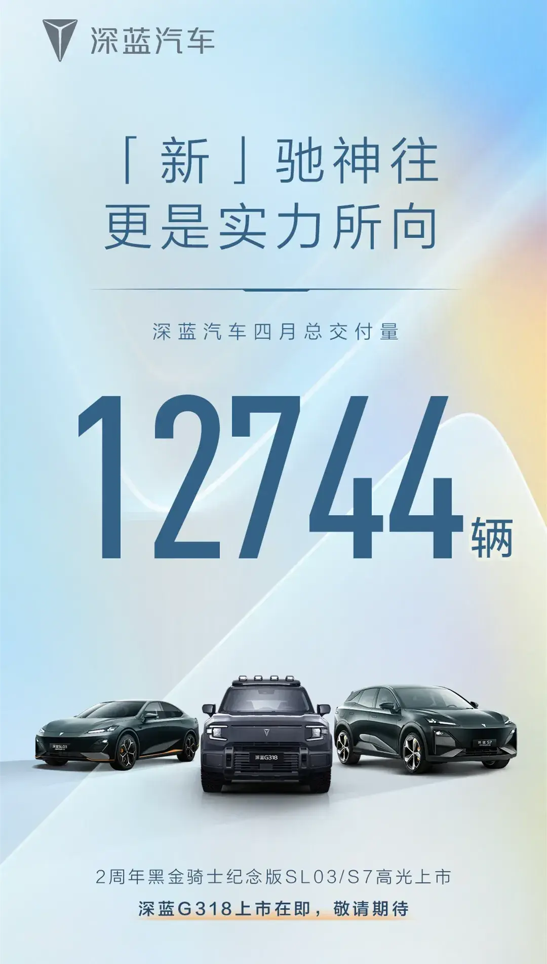 4月新能源销量:比亚迪再登峰,小米首上榜