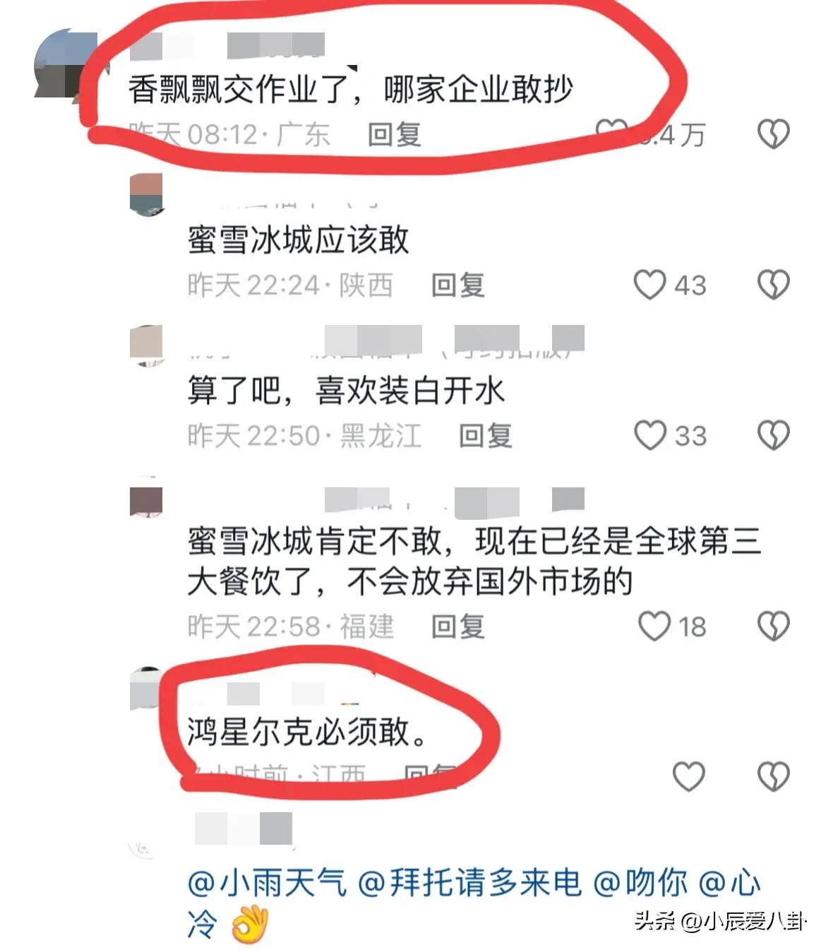 后续来了!香飘飘总裁现身直播间 奖励好样员工10万元!评论区炸锅