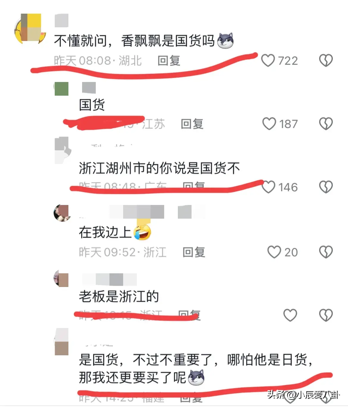 后续来了!香飘飘总裁现身直播间 奖励好样员工10万元!评论区炸锅