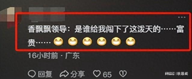 泼天富贵轮到香飘飘了!总裁直播“贴脸开大”,奖励员工10万元