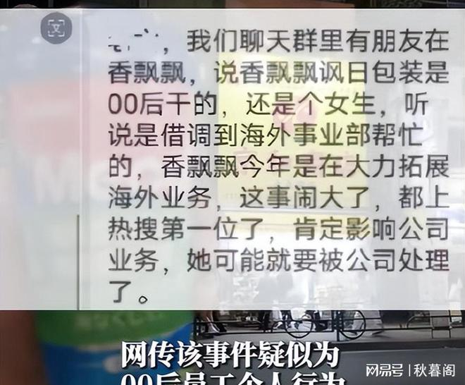 泼天富贵轮到香飘飘了!总裁直播“贴脸开大”,奖励员工10万元