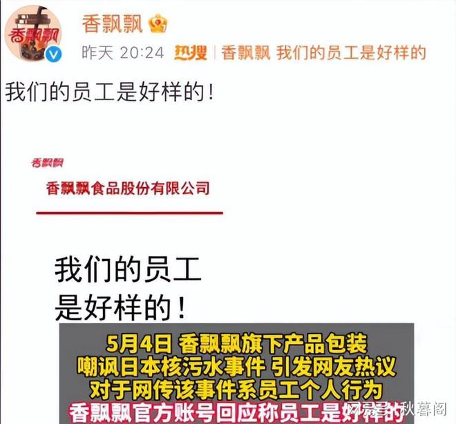 泼天富贵轮到香飘飘了!总裁直播“贴脸开大”,奖励员工10万元