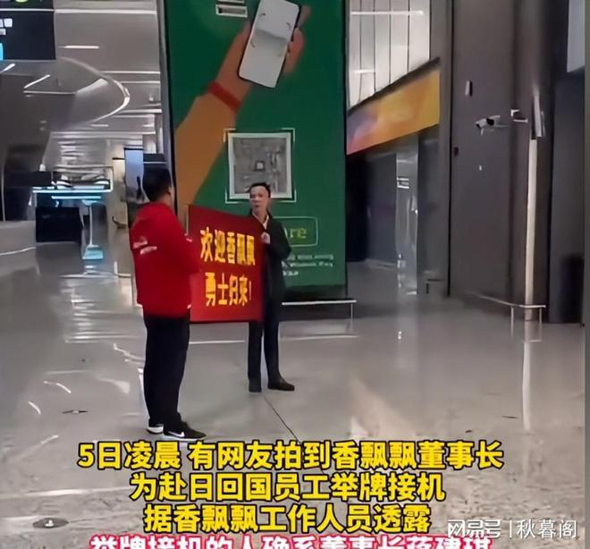 泼天富贵轮到香飘飘了!总裁直播“贴脸开大”,奖励员工10万元