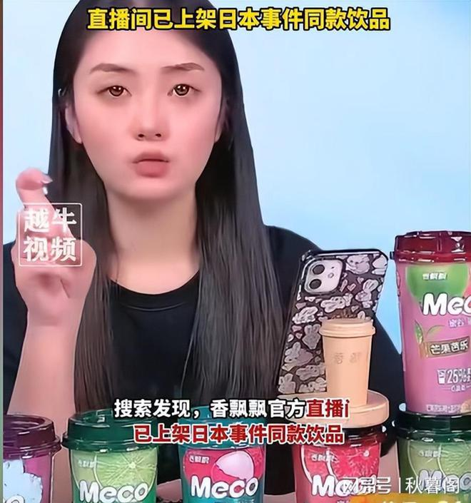 泼天富贵轮到香飘飘了!总裁直播“贴脸开大”,奖励员工10万元