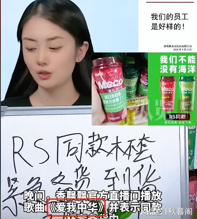 泼天富贵轮到香飘飘了!总裁直播“贴脸开大”,奖励员工10万元