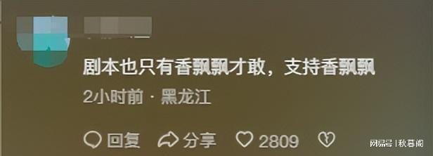 泼天富贵轮到香飘飘了!总裁直播“贴脸开大”,奖励员工10万元