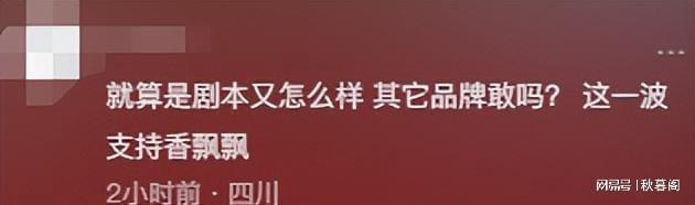 泼天富贵轮到香飘飘了!总裁直播“贴脸开大”,奖励员工10万元