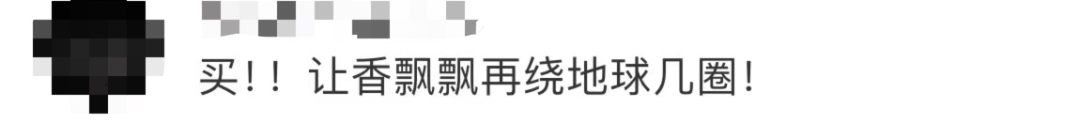 销量暴涨,香飘飘一夜成“国货之光”!凌晨董事长亲自接机回国员工,日本商店否认出售...