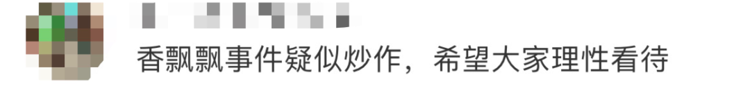销量暴涨,香飘飘一夜成“国货之光”!凌晨董事长亲自接机回国员工,日本商店否认出售...