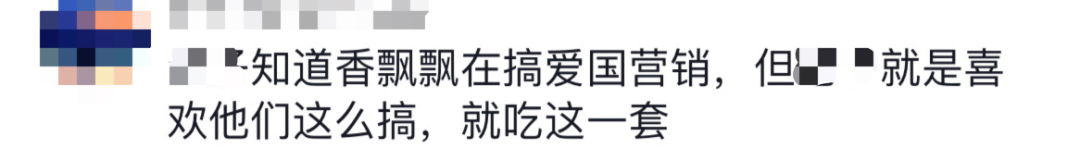 销量暴涨,香飘飘一夜成“国货之光”!凌晨董事长亲自接机回国员工,日本商店否认出售...