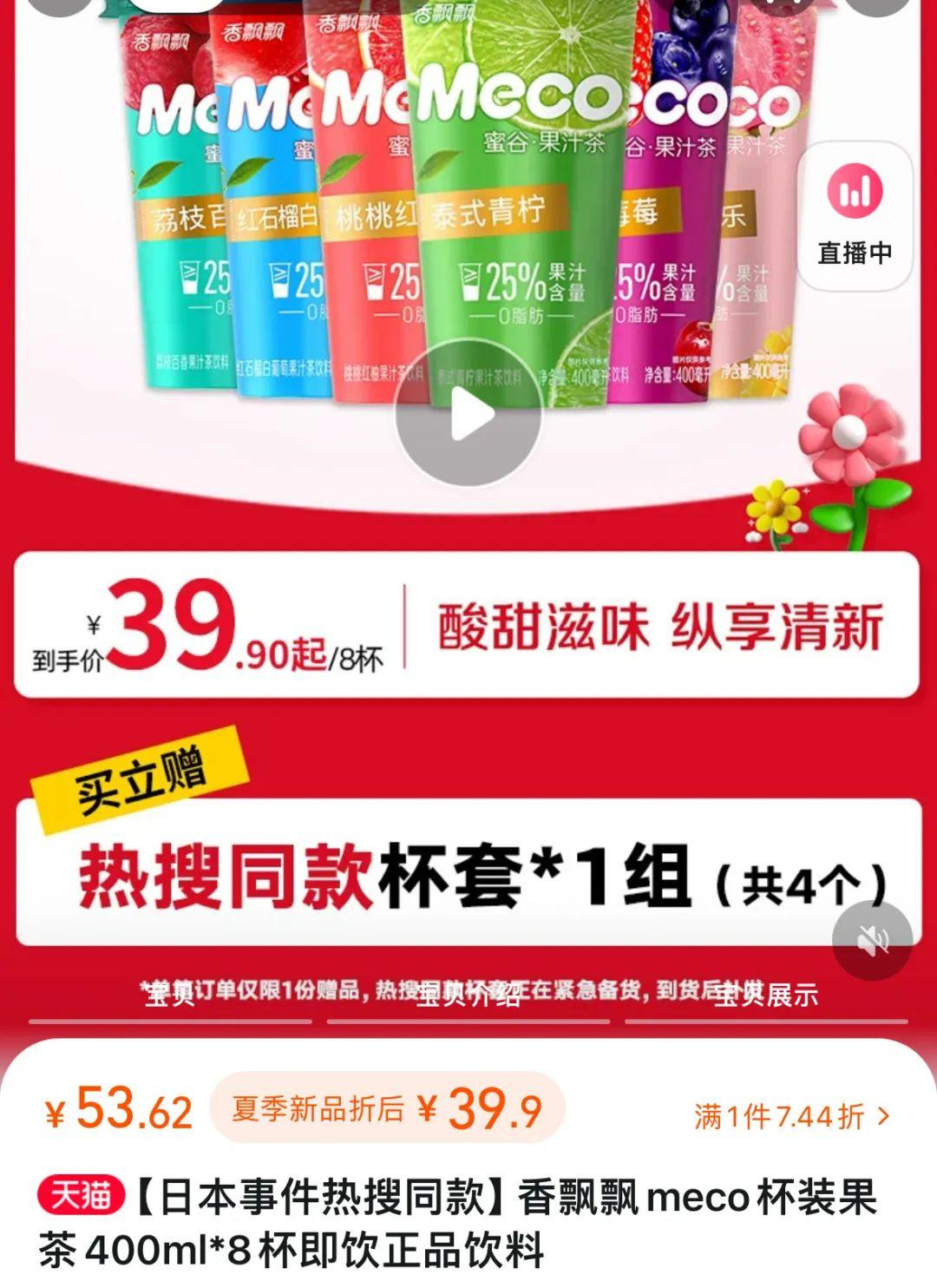 销量暴涨,香飘飘一夜成“国货之光”!凌晨董事长亲自接机回国员工,日本商店否认出售...