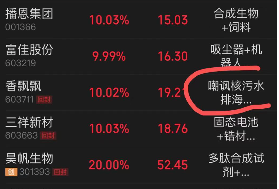 销量暴涨,香飘飘一夜成“国货之光”!凌晨董事长亲自接机回国员工,日本商店否认出售...