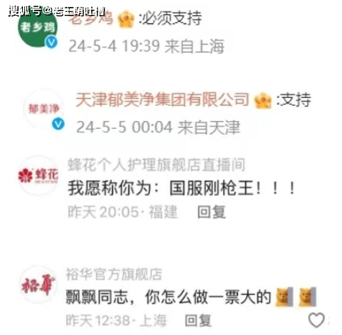 香飘飘回应讽日事件,日本同款杯套紧俏,国货品牌集体发声