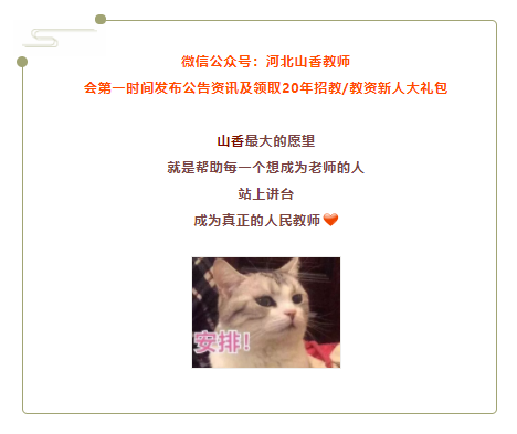 如果取消教师编制,对教育的发展是利还是弊?你赞成吗?