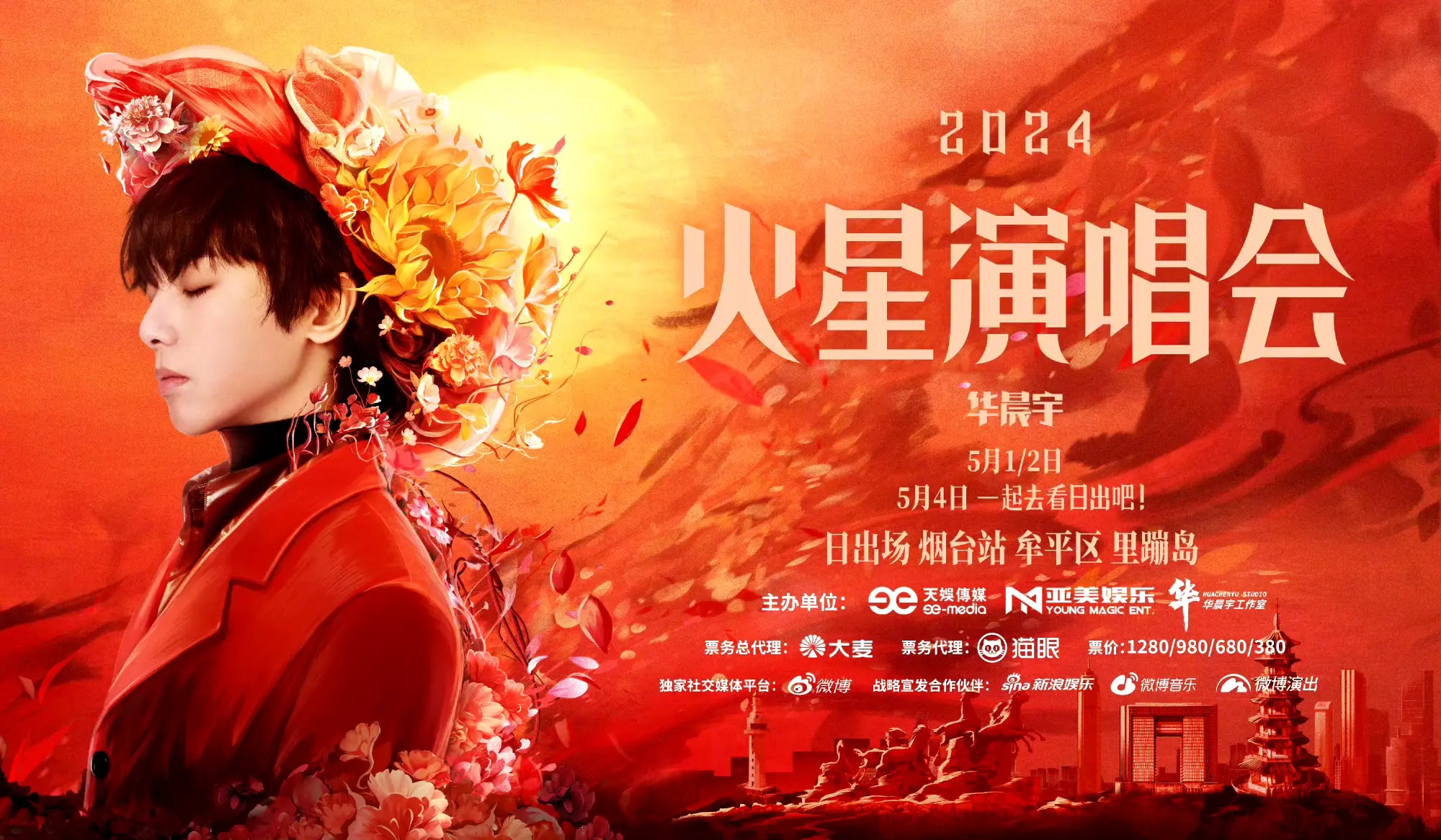 扬眉吐气!华晨宇被人民文娱表扬,这次,老天都在帮他