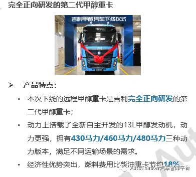 【销量月报】中重卡销量分析报告(2022.6)