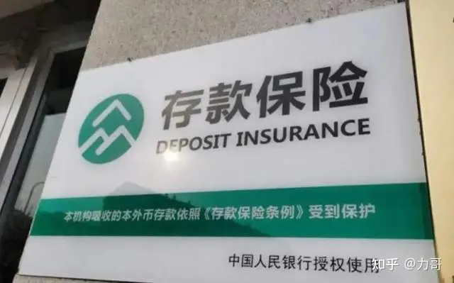 高息存款的好日子,到头了