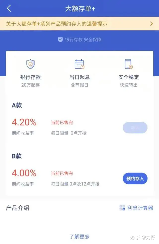 高息存款的好日子,到头了