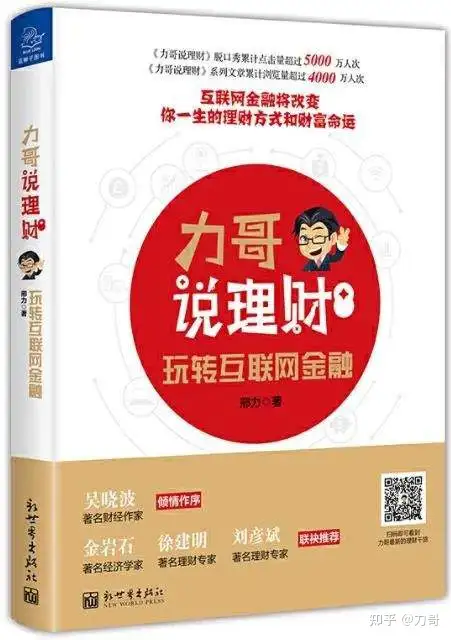 高息存款的好日子,到头了