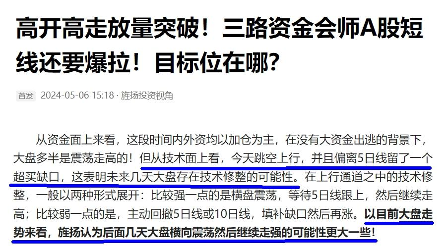 警惕!减持潮来了!A股没好几天就遇到3大拦路虎!接下来怎么走?